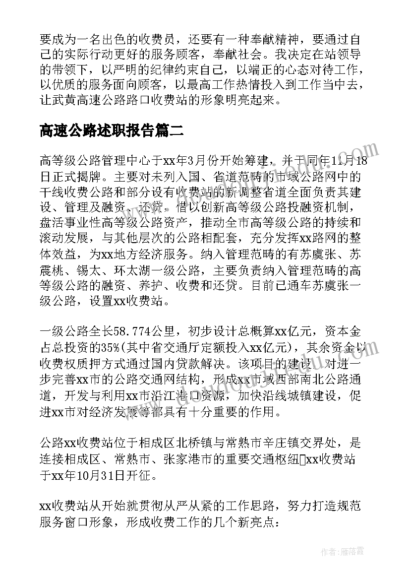 最新教学工作发言稿 教学工作会议发言稿(通用5篇)