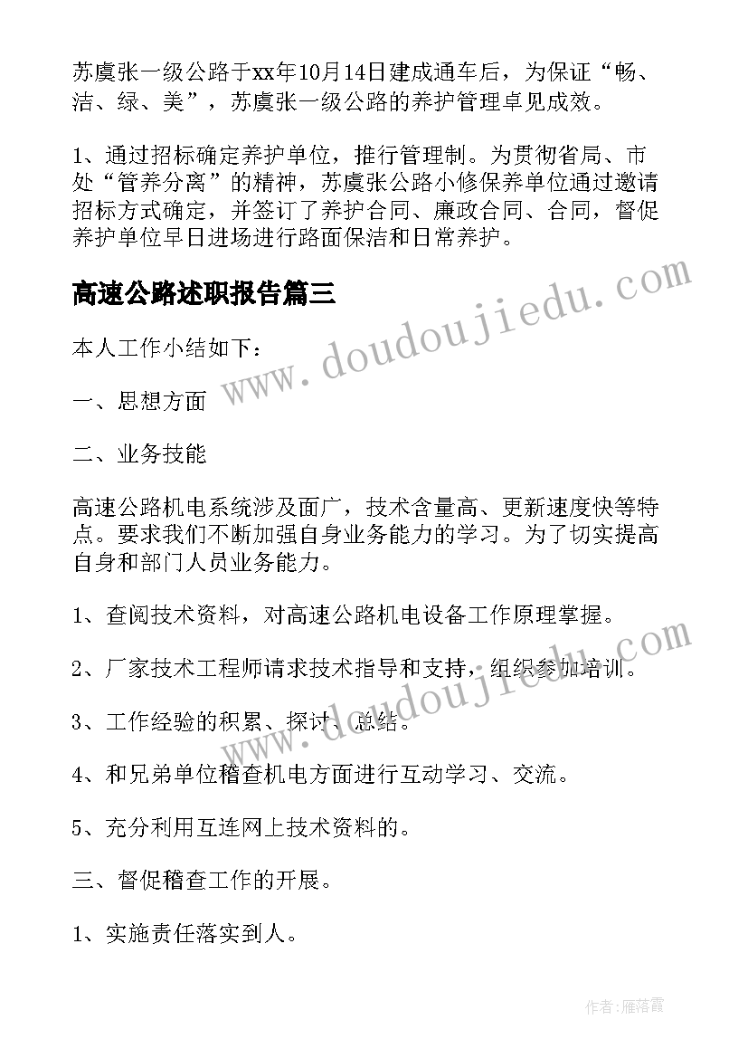 最新教学工作发言稿 教学工作会议发言稿(通用5篇)