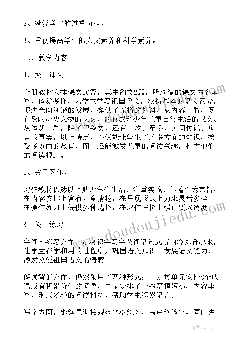 小学语文一年级上学期工作计划(优质5篇)