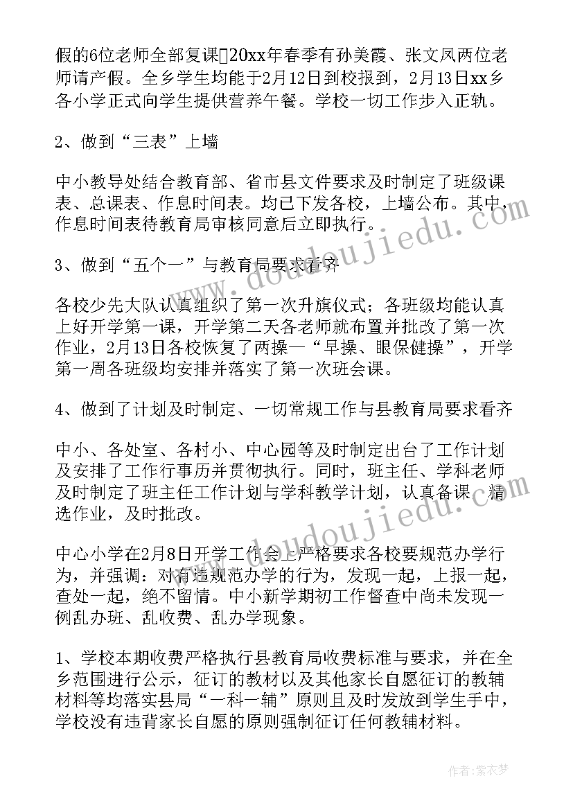 2023年固定资产业务的报告(大全5篇)