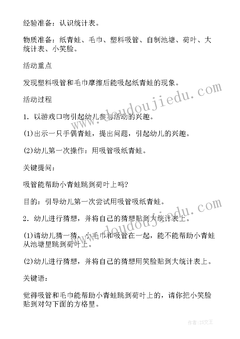 2023年小班科学铺路教学反思 幼儿园小班科学活动教案(大全10篇)