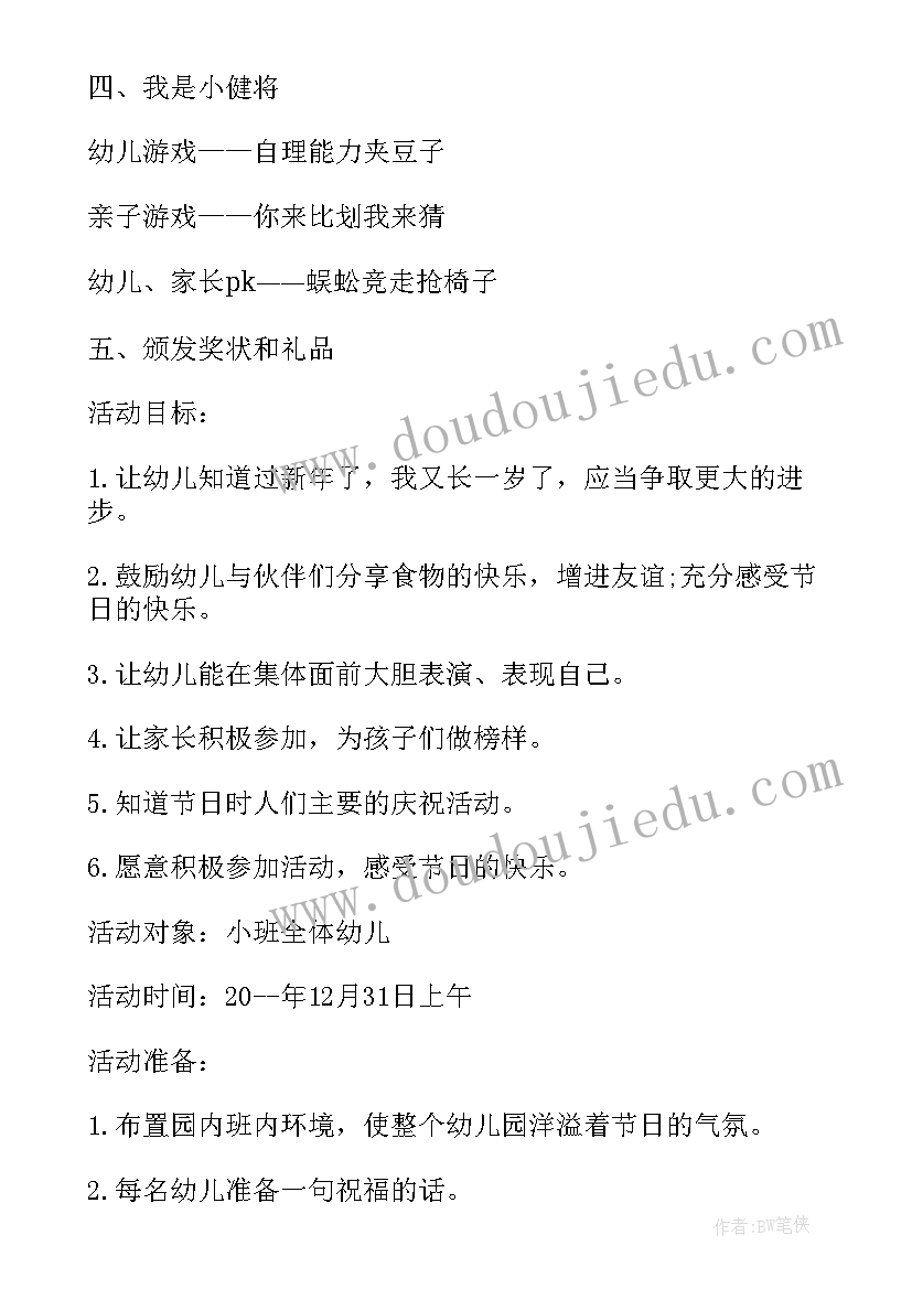 最新小班数学教案喂娃娃(实用5篇)