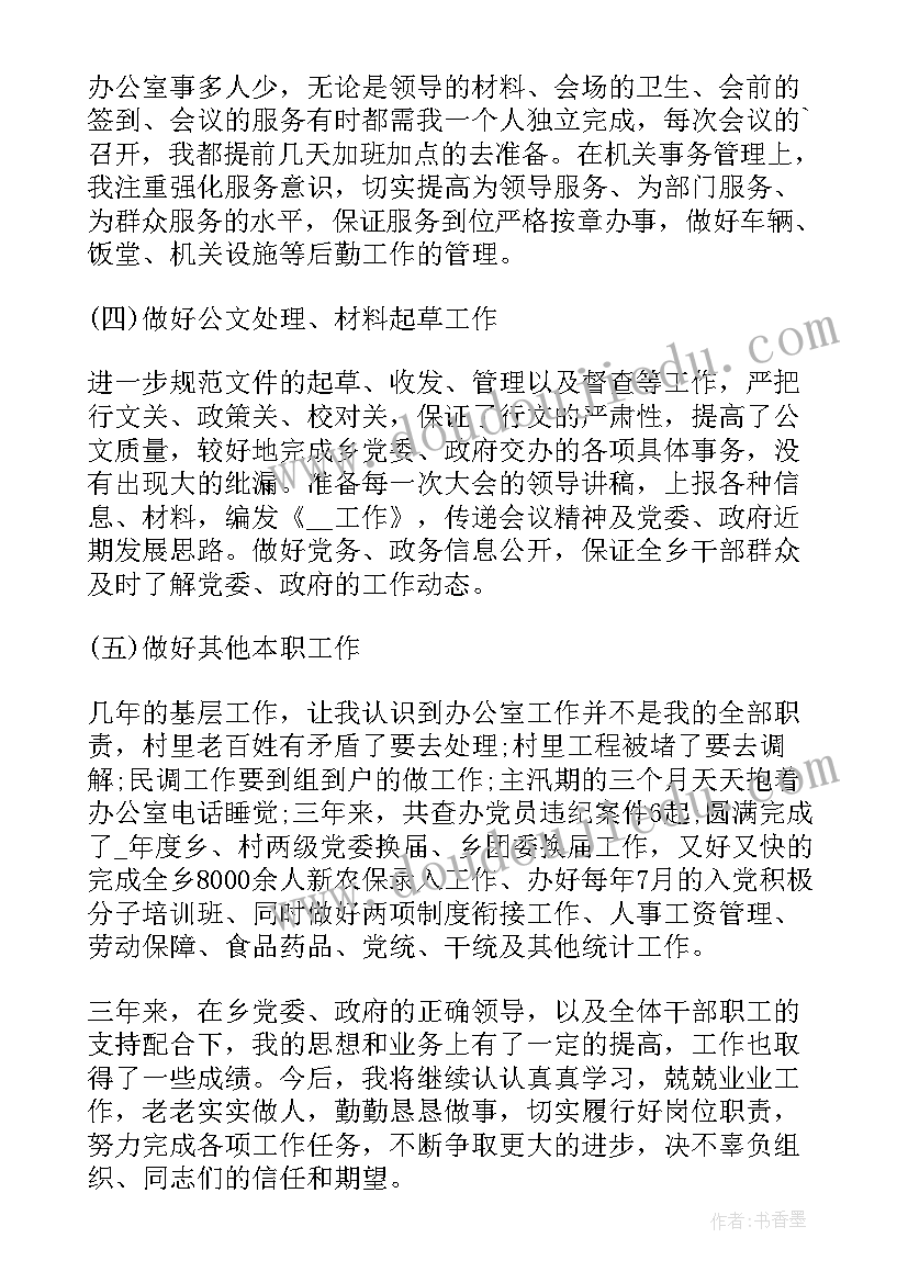 司法行政工作半年总结(精选5篇)