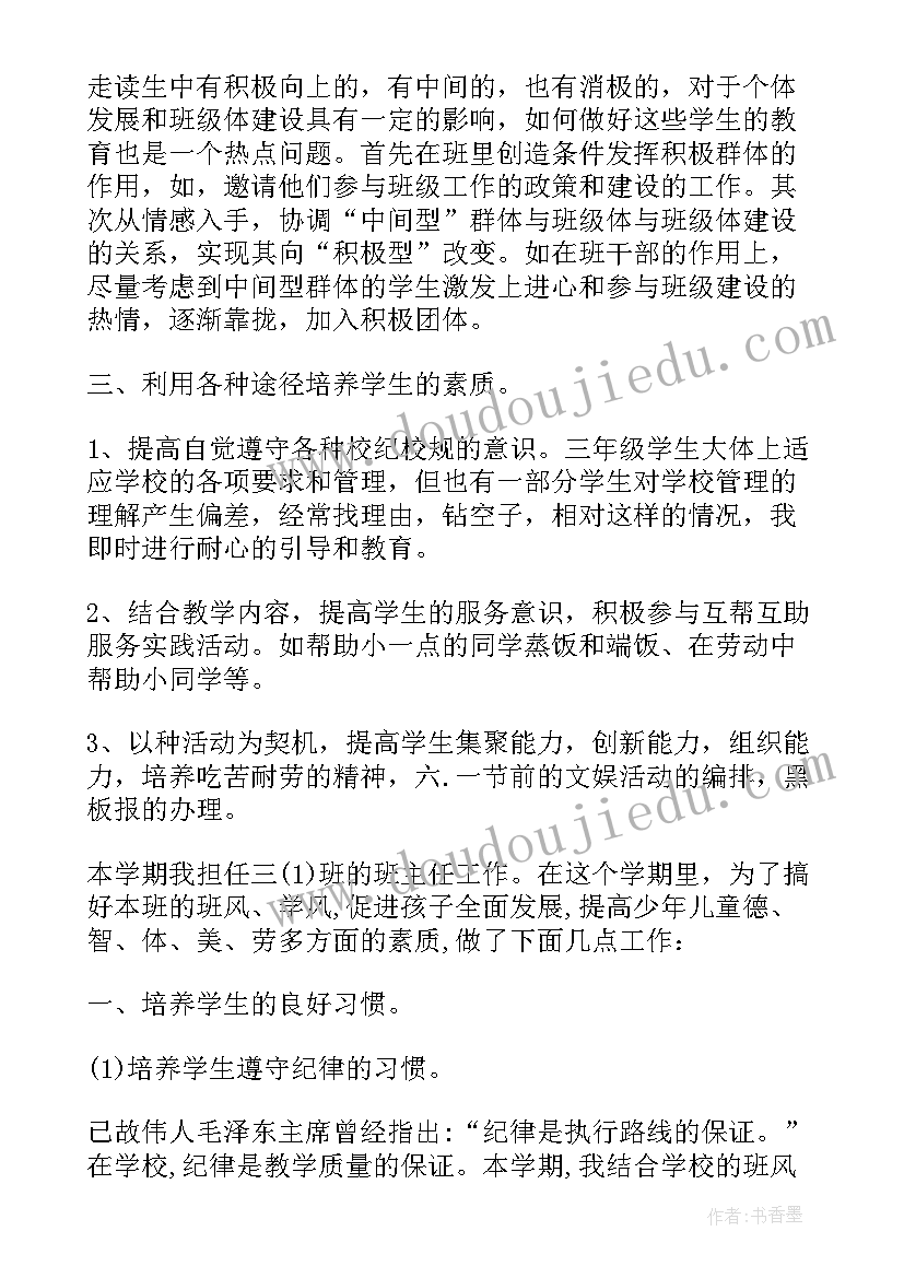 司法行政工作半年总结(精选5篇)