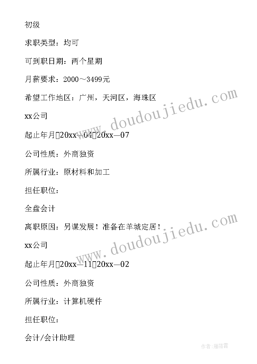 2023年讲政治有信念是对党员的基本要求 普通党员讲政治有信念发言稿(实用5篇)