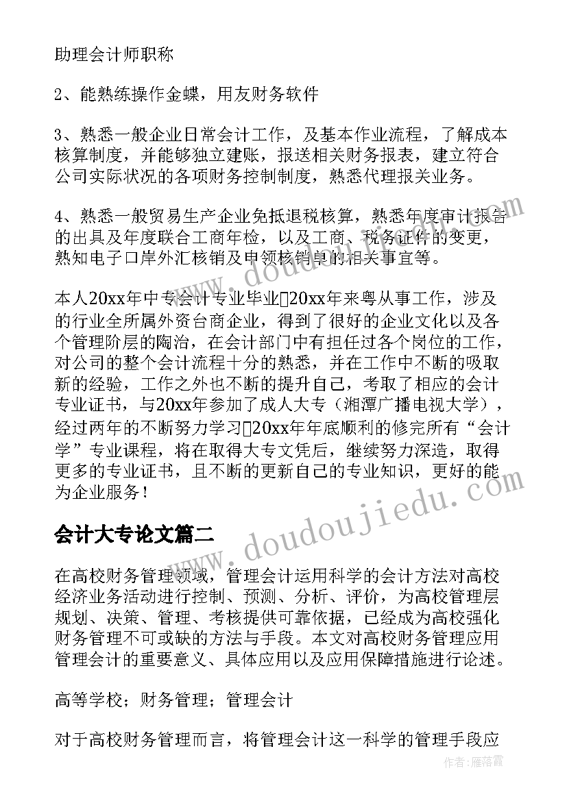 2023年讲政治有信念是对党员的基本要求 普通党员讲政治有信念发言稿(实用5篇)