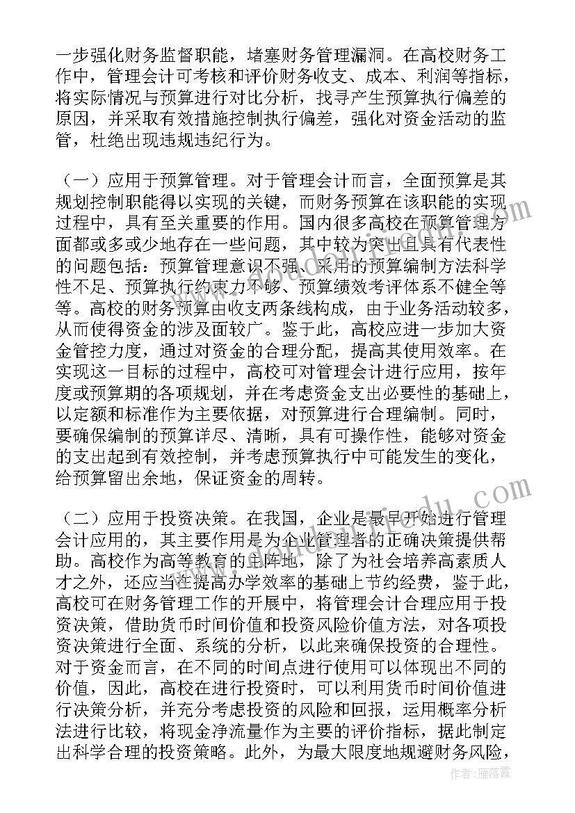 2023年讲政治有信念是对党员的基本要求 普通党员讲政治有信念发言稿(实用5篇)