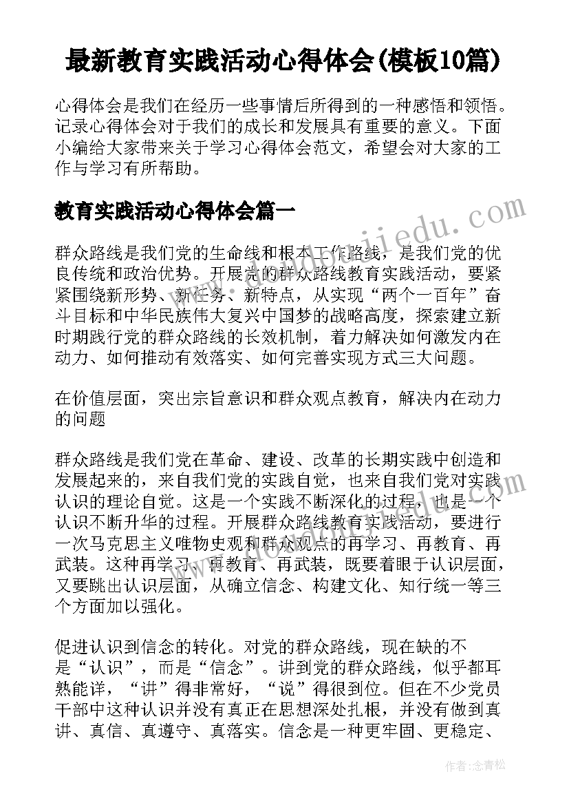 追梦的段落摘抄(优质10篇)