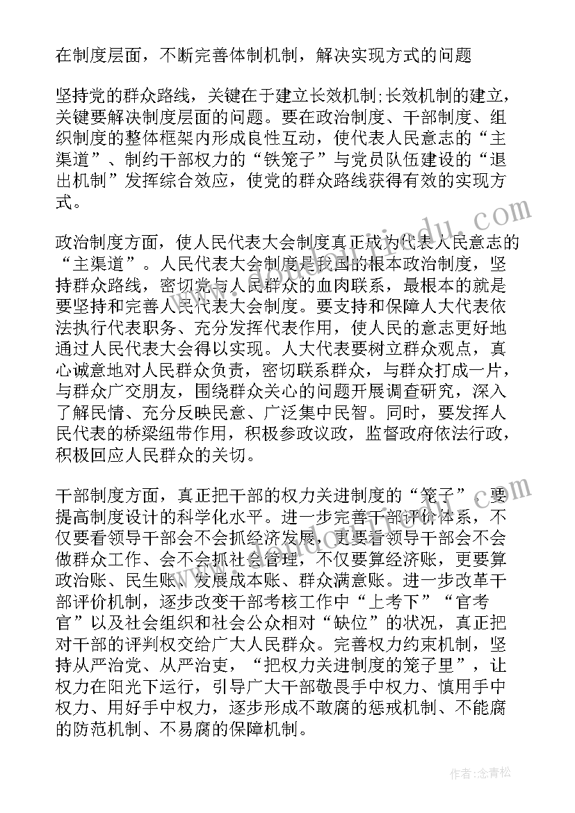 追梦的段落摘抄(优质10篇)