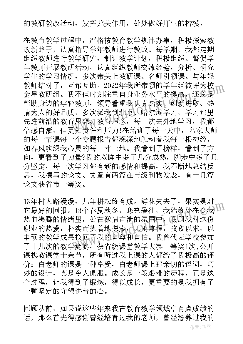 最新三年级数学下教案及课后反思(精选5篇)