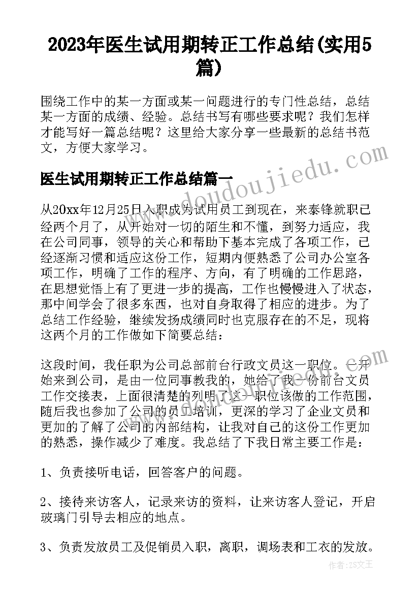 最新党校党支部支委会会议记录(模板5篇)