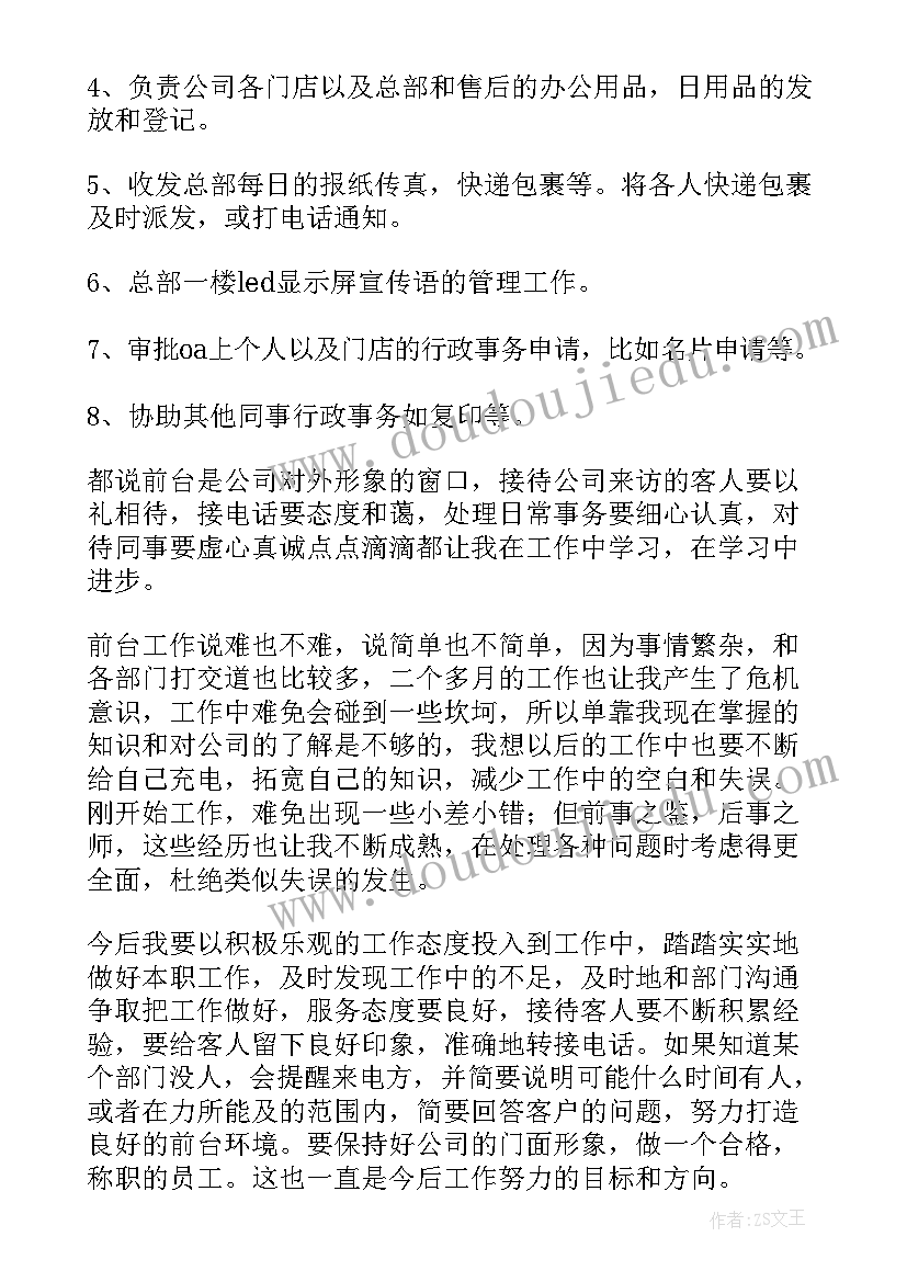 最新党校党支部支委会会议记录(模板5篇)