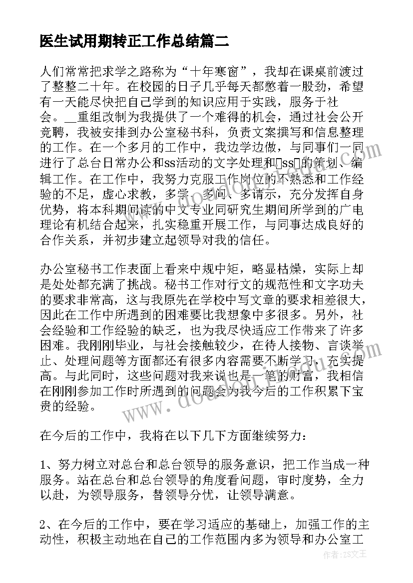 最新党校党支部支委会会议记录(模板5篇)