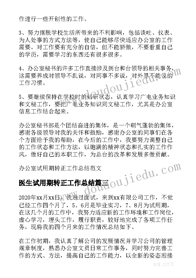 最新党校党支部支委会会议记录(模板5篇)