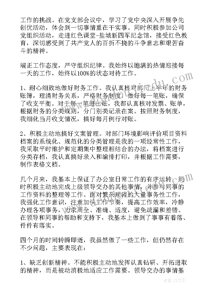 最新党校党支部支委会会议记录(模板5篇)