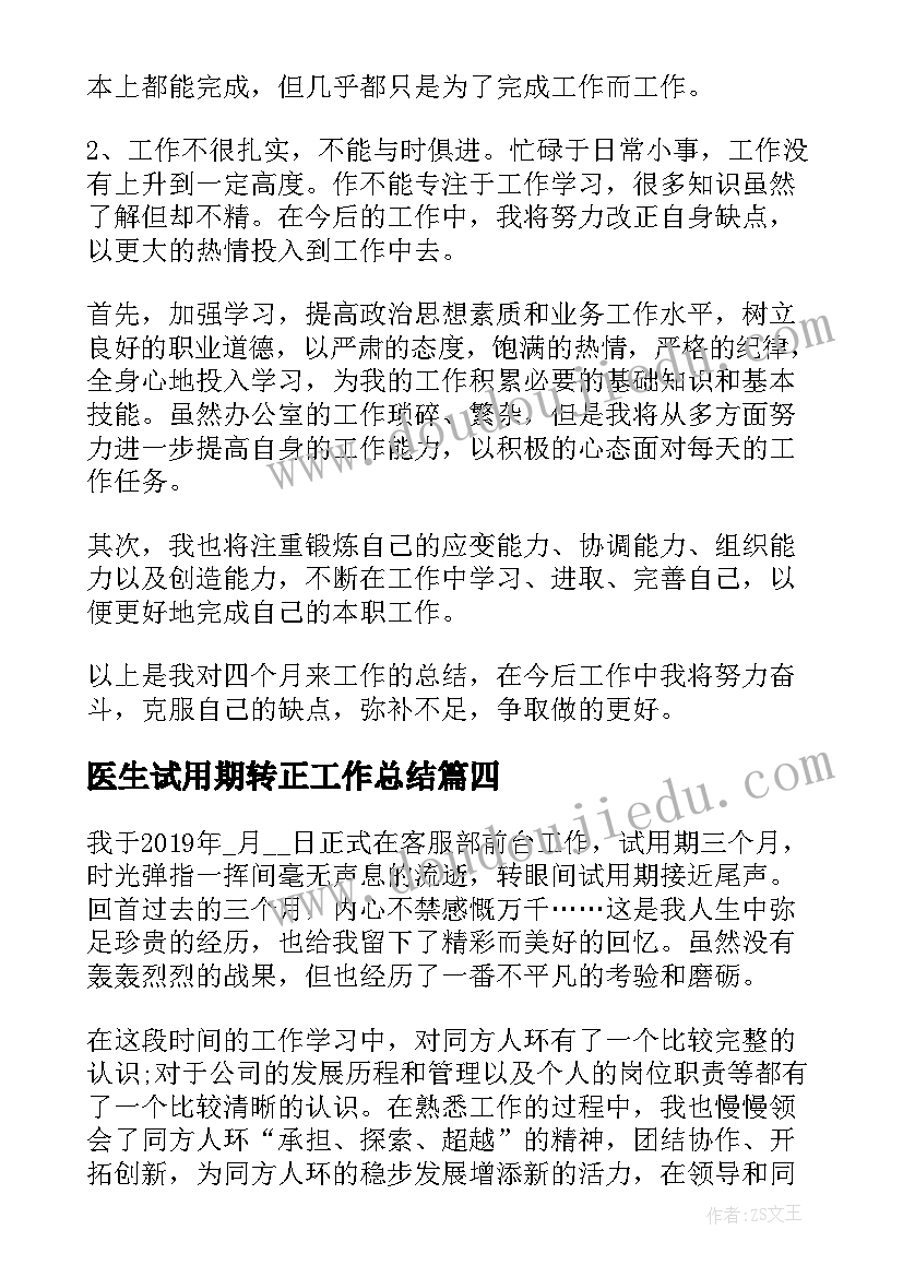 最新党校党支部支委会会议记录(模板5篇)