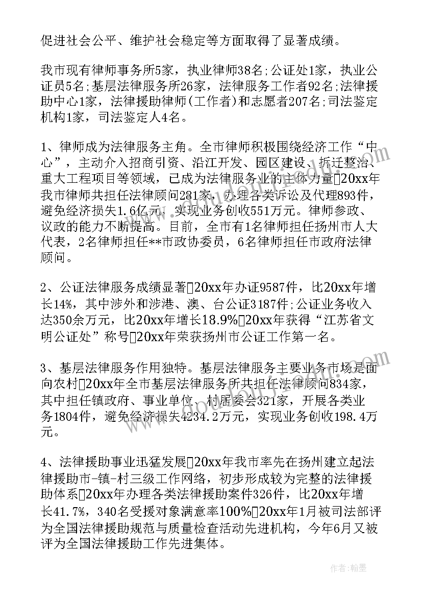 档案方面的调研报告 保障食品安全方面的调研报告(通用5篇)