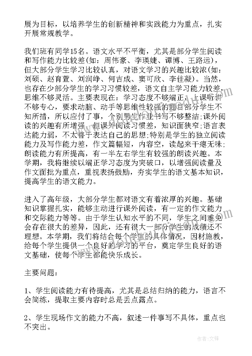 2023年陕旅版五年级英语教案及反思(通用10篇)