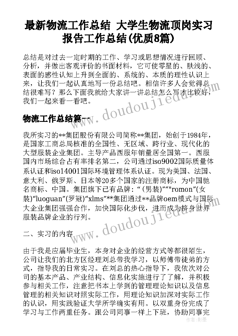 2023年疫情防控应急预案和处置流程 校园疫情防控应急预案(模板7篇)