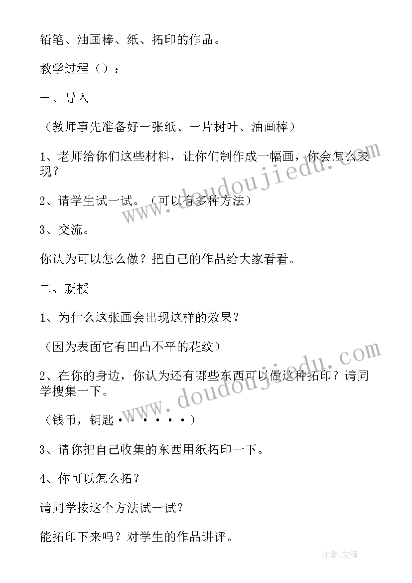 中班美术有趣的脸教案反思(优秀5篇)