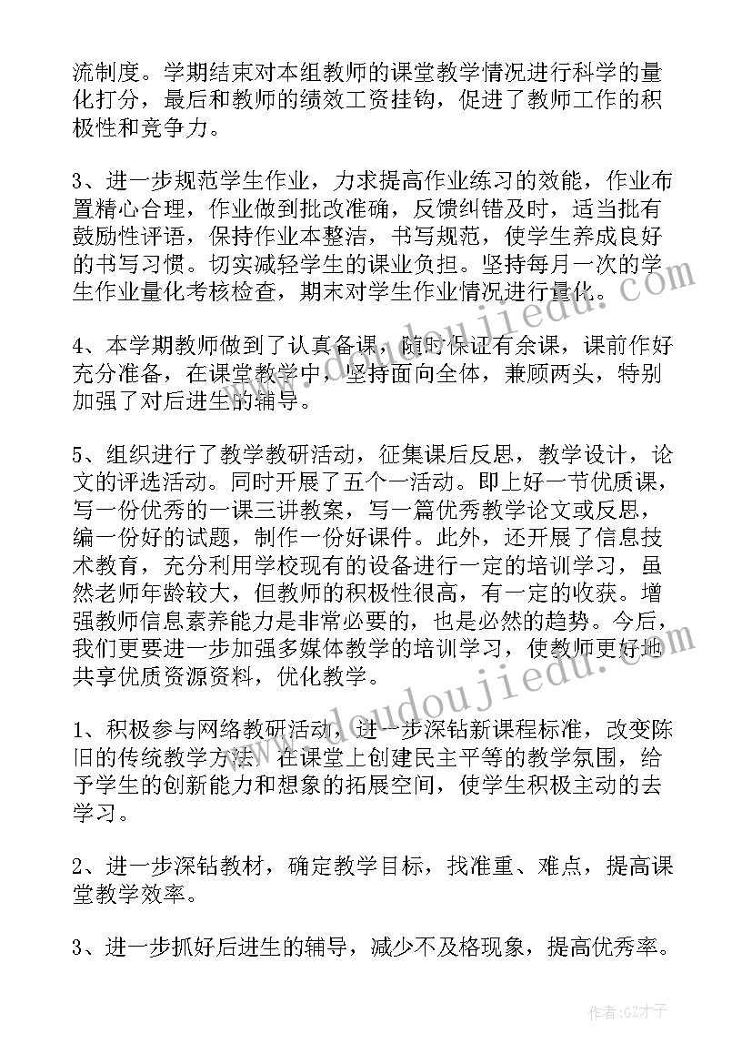 最新小学数学教研活动安排表 小学数学教研活动总结(实用5篇)