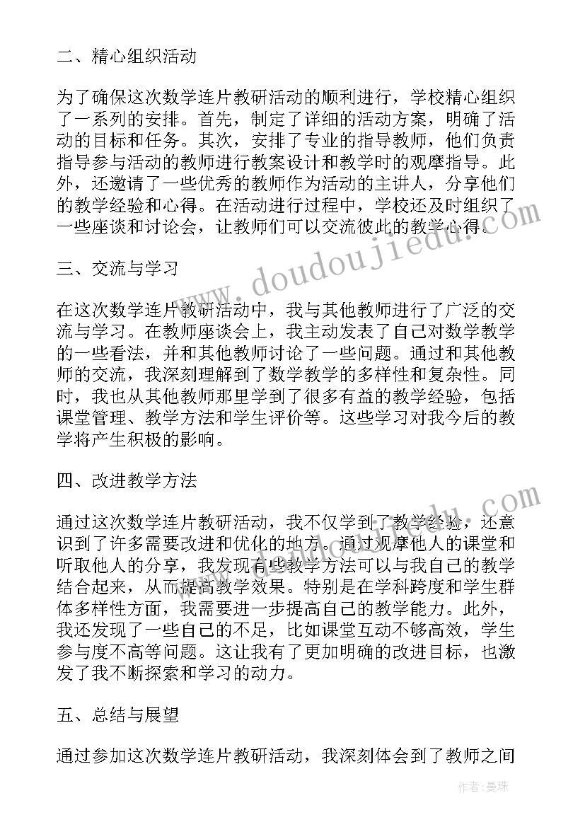 2023年小班数学教案鞋子对对碰(优秀8篇)