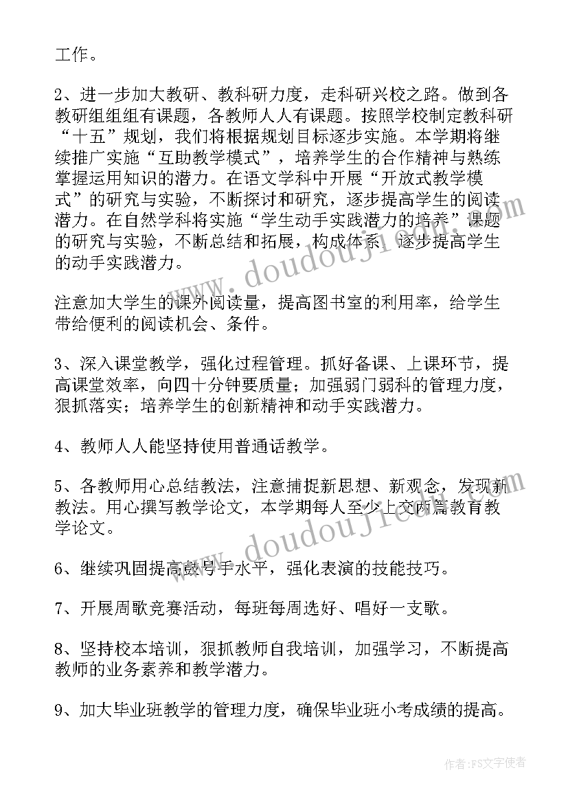 最新学校教研活动总结和收获 学校教研活动总结(精选7篇)