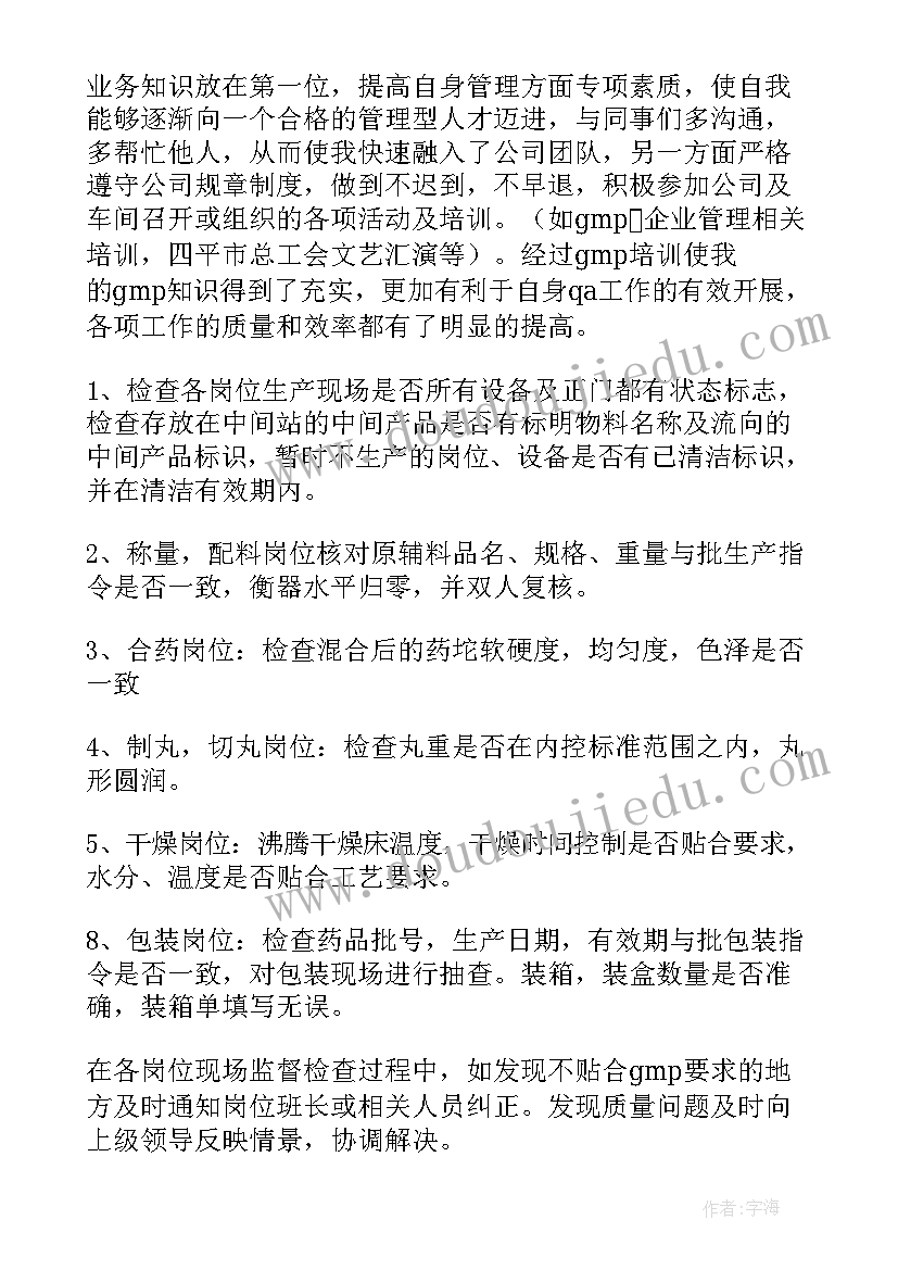 最新微信工作个人工作总结 个人工作总结(精选9篇)