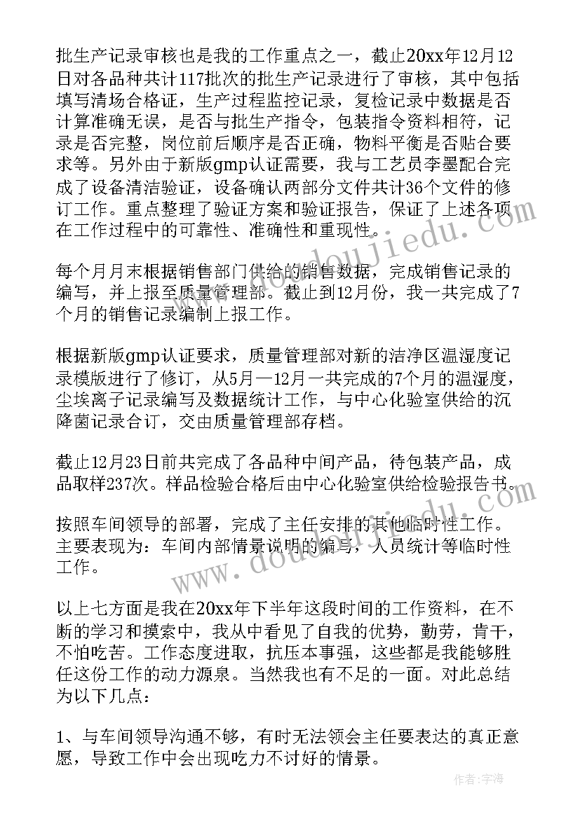 最新微信工作个人工作总结 个人工作总结(精选9篇)