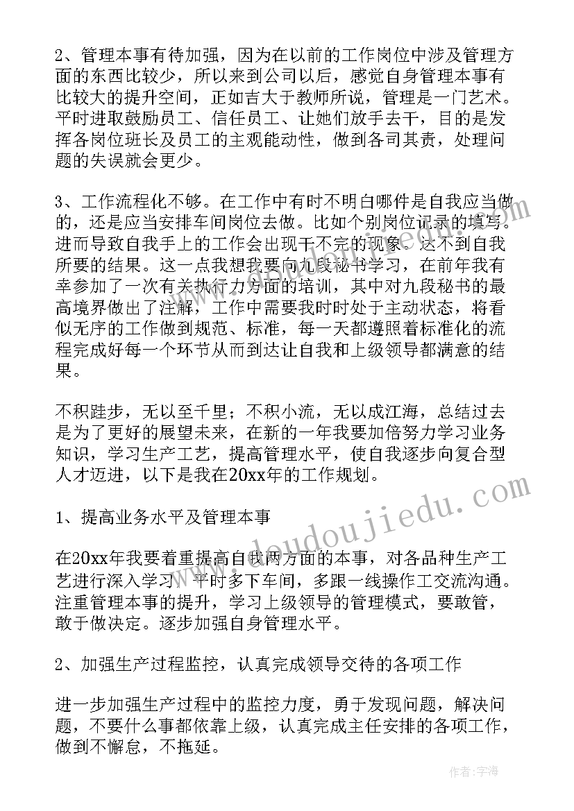 最新微信工作个人工作总结 个人工作总结(精选9篇)