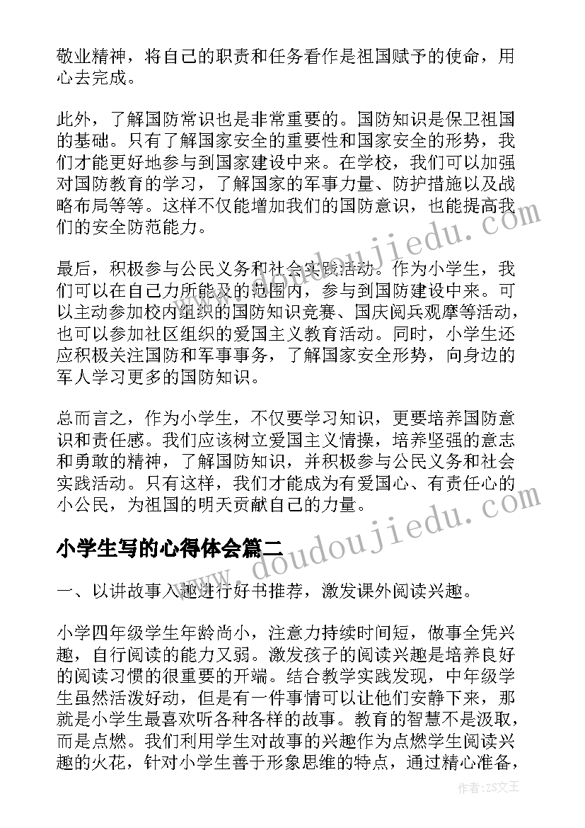 小学生写的心得体会(精选10篇)