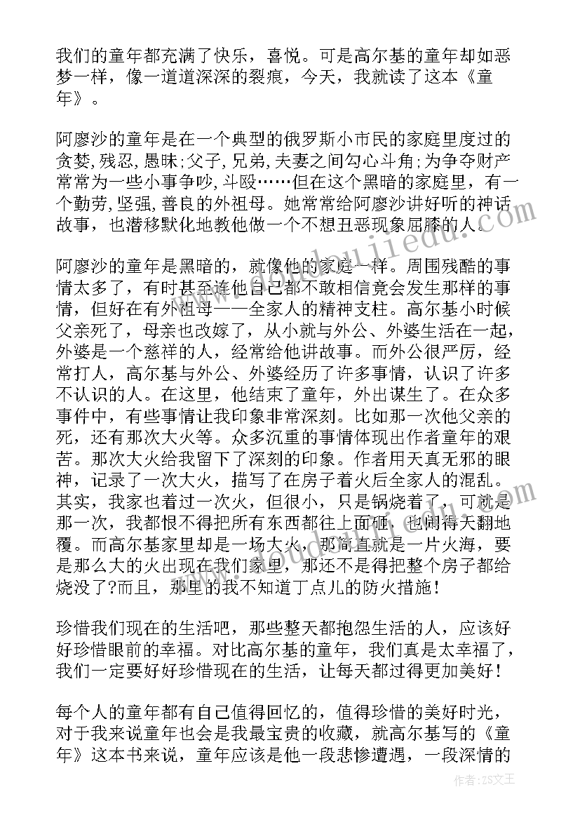 小学生写的心得体会(精选10篇)