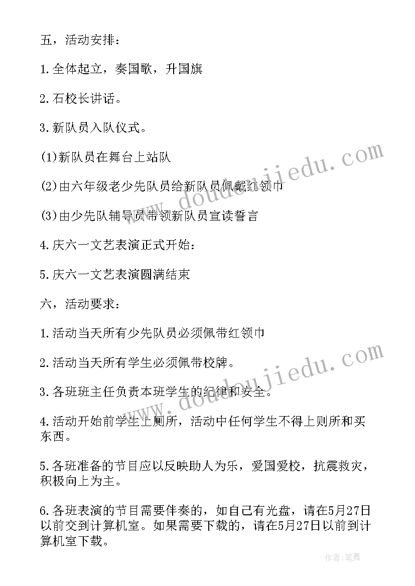 最新班级六一活动策划方案小学 班级庆六一活动方案(模板8篇)