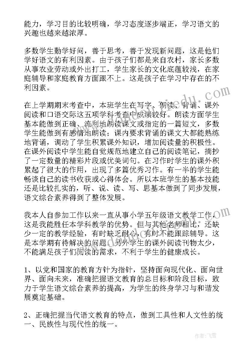 最新乡风文明存在的问题及整改 工作思想认识不到位检讨书(精选5篇)