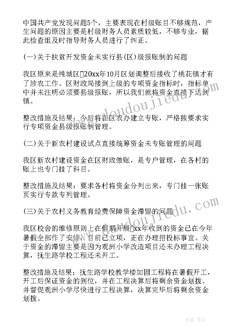 孕妇学校母亲节活动方案策划 学校三八节工会活动方案(优秀8篇)