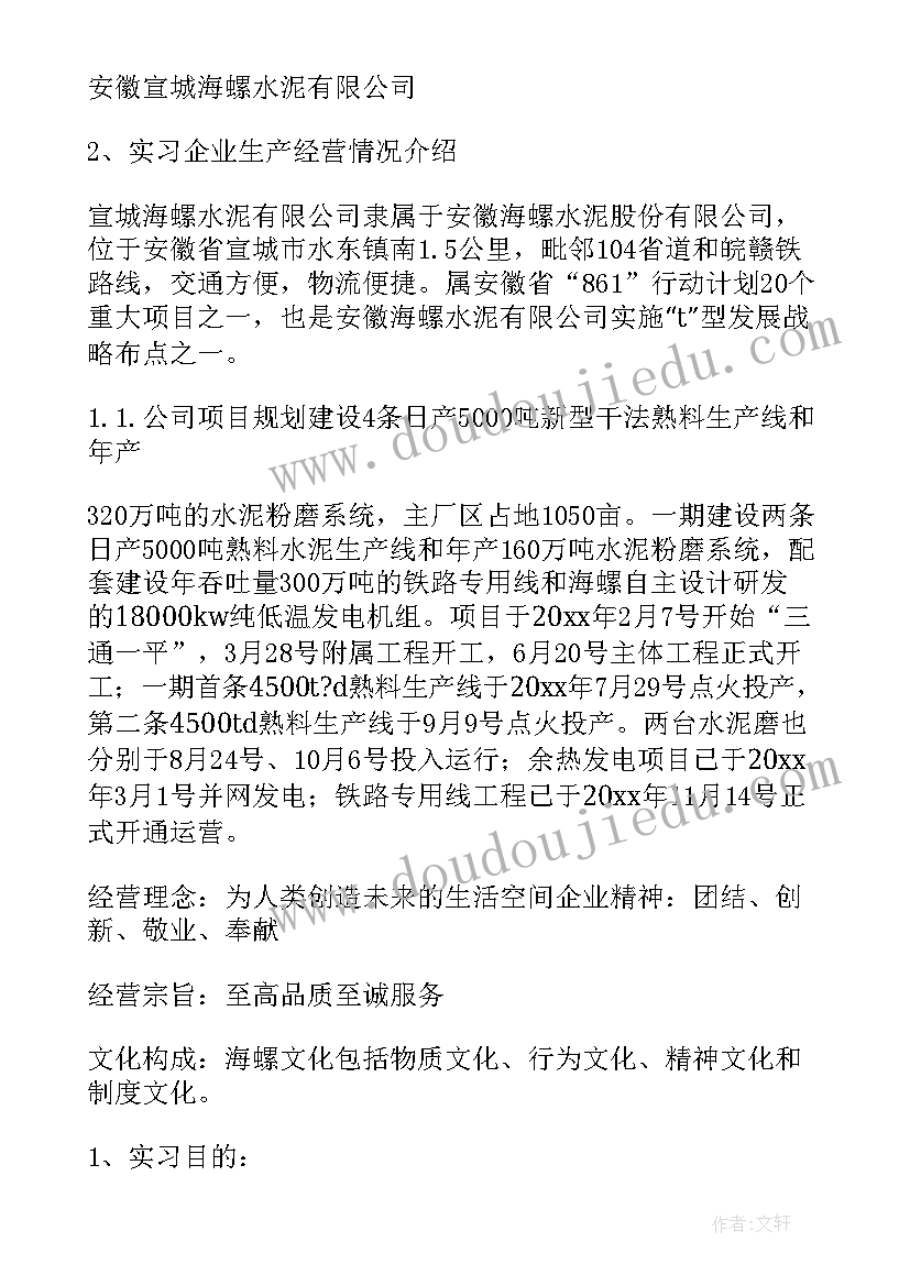 水泥报告有效期多长时间(模板8篇)