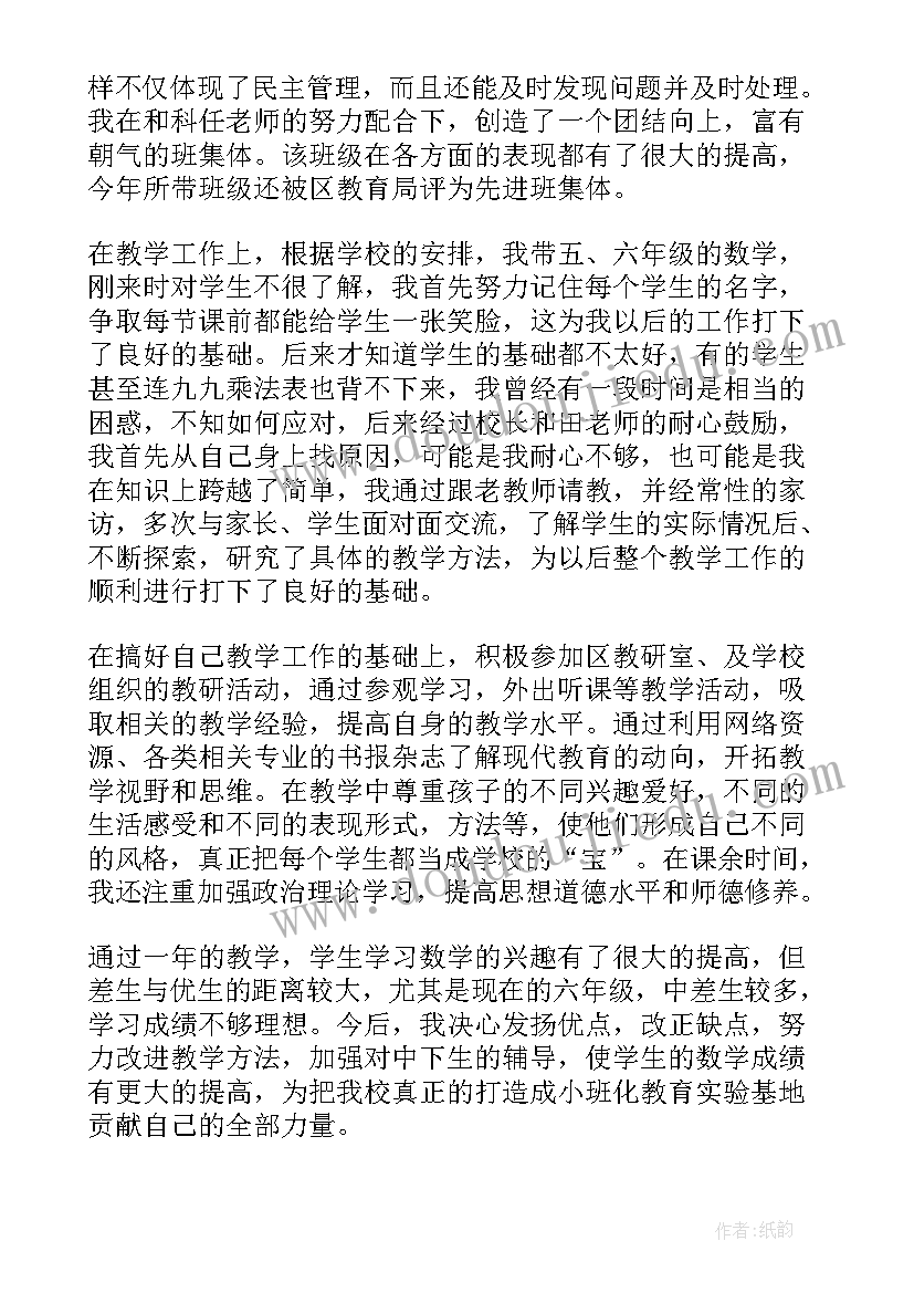 最新信息技术骨干教师培训 小学骨干教师述职报告(精选5篇)