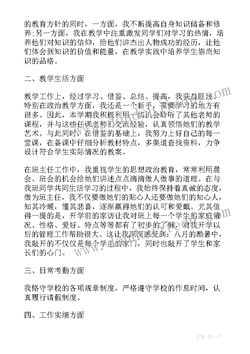 2023年小学安办主任述职报告(汇总5篇)