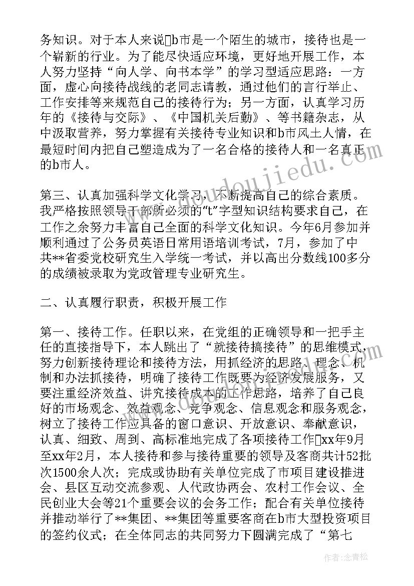 2023年昆山组织部办公室主任简历(实用5篇)