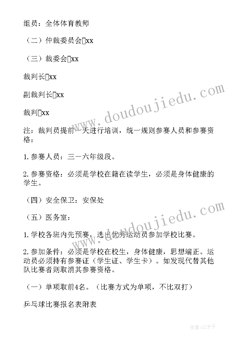 2023年少年宫乒乓球组活动总结(优质5篇)