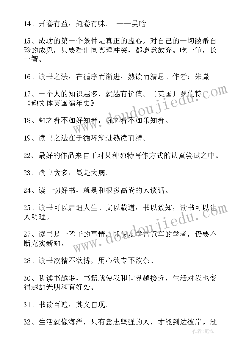 2023年手抄报书本型(优质7篇)