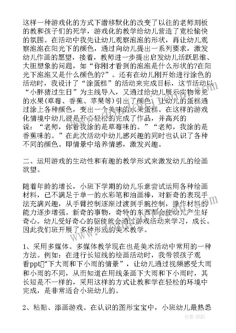 2023年不同的脸美术教案 美术中班活动教案(模板9篇)