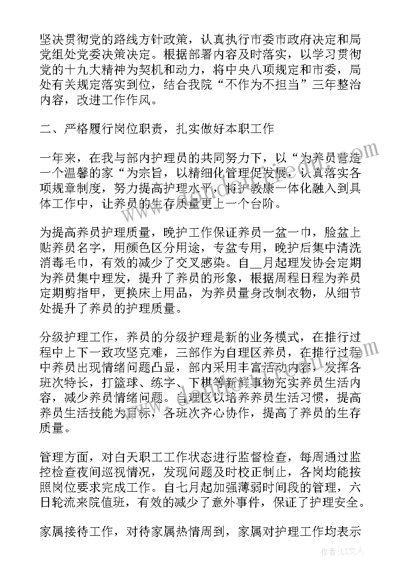 在企业兼职干部报告 领导干部在企业兼职整改报告(大全5篇)