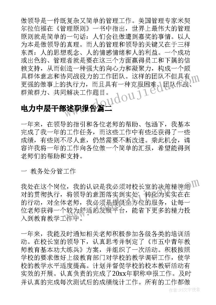 最新六年级家长动员会上校长讲话稿(优质9篇)