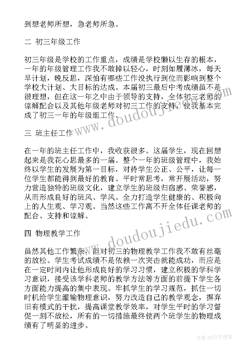 最新六年级家长动员会上校长讲话稿(优质9篇)