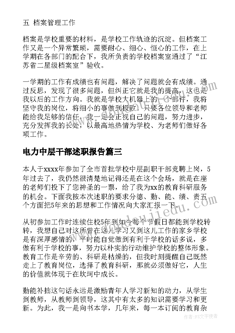 最新六年级家长动员会上校长讲话稿(优质9篇)