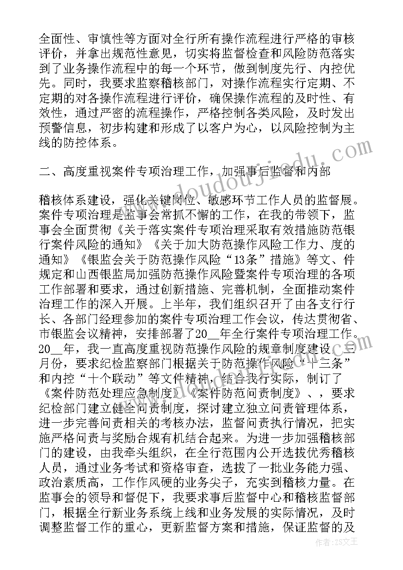 电力中层干部述廉报告(精选6篇)