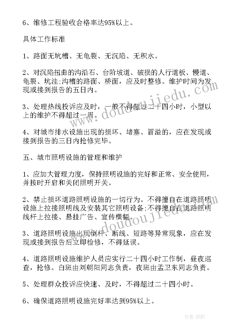 2023年车间设备改造方案(精选5篇)