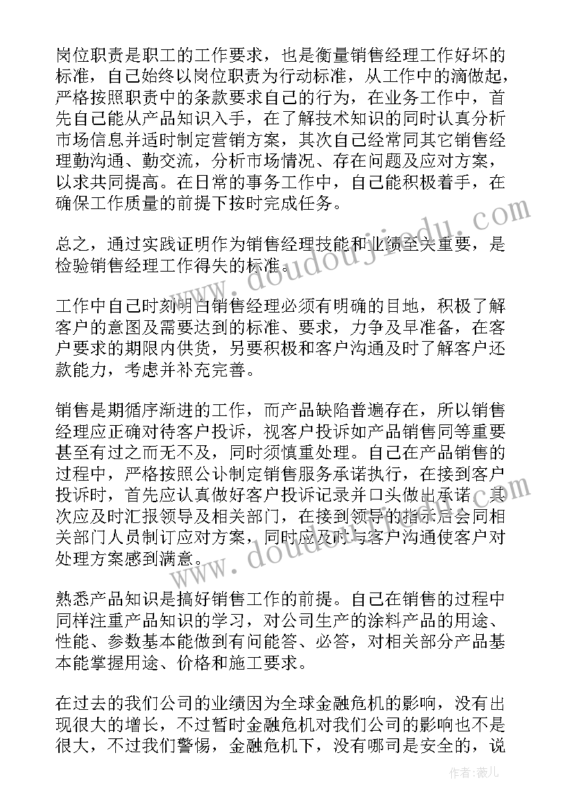 2023年年终工作总结不足和改进(优秀8篇)