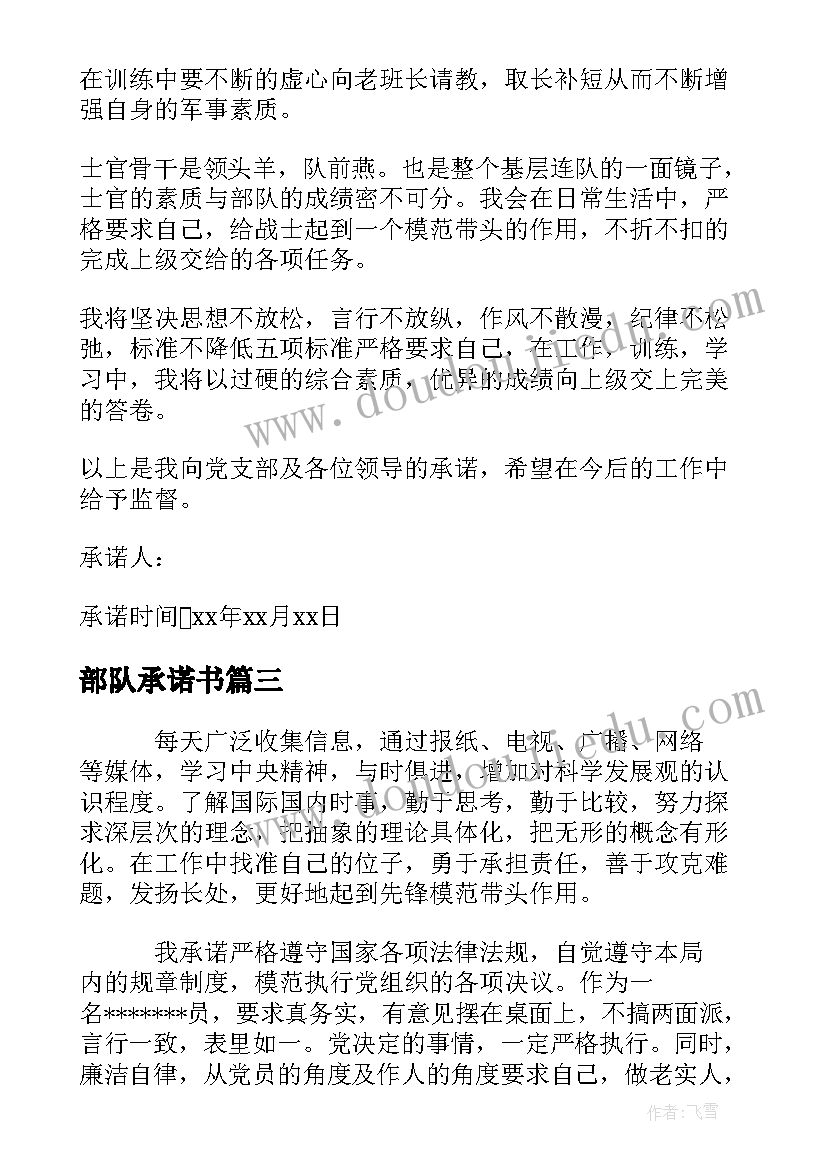 学校开展师德师风计划及总结报告(汇总5篇)